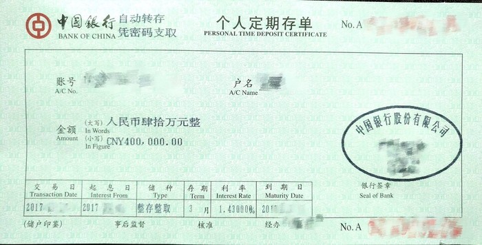 保证金2.jpg